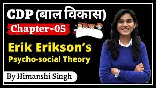 Child Development & Pedagogy (बाल विकास) for REET & UPTET, KVS | Chapter-05 | Erik Erikson's Theory