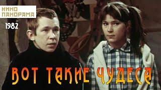 Вот такие чудеса (1982 год) музыкальная комедия