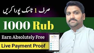 Rub Earning Website 2024 | 1000 Ruble One Task | Ruble Free Earning Site By Abid STV