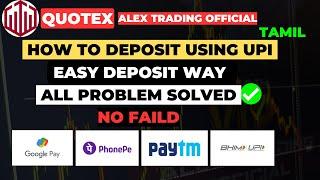 Quotex UPI Deposit Problems | How To Deposit Quotex Using UPI Method Tamil | AlexTradingOfficial