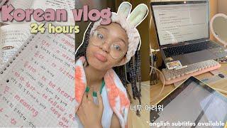 speaking in korean for 24 hours beginner  *한국말 너무 어려워요!