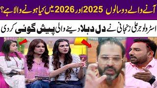 Astrologer Ali Zanjani Made A Dangerous Prediction | Meri Saheli | Samaa TV