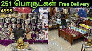 251 பொருட்கள் வெறும் 4999₹ மட்டுமே || கல்யாண சீர்வரிசை Free Delivery | Vimals lifestyle