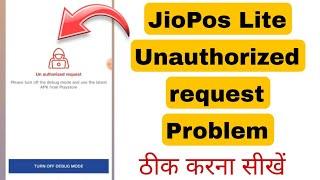 jio pos lite unauthorized request problem solve | jio pos lite debug mode problem Vivo phone