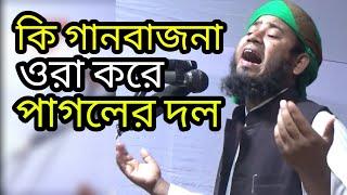 গানবাজনা দিয়ে আশেকে রাসুল হওয়া যায়না | মুফতি আলি আকবর | Mufti Ali Akbar Waz 2021 #Qawmitv #waz