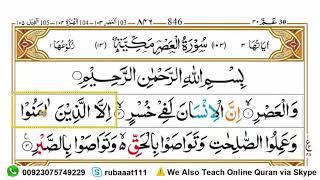 Learn and Memorize Surah Al-Asr Word by Word || Complete Surah Asr with Tajweed