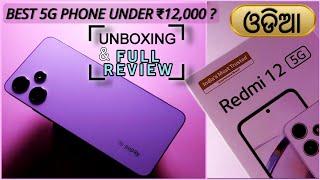 REDMI 12 5G - BEST PHONE UNDER RS.12000? | UNBOXING & FULL REVIEW IN ODIA | MI | XIAOMI | ODISHA