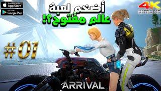 سارعوا للتجربةاضخم لعبة عالم مفتوحخياليجرت احداثها سنة 2122‼️للجوال Project Arrival ANDROID/iOS