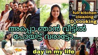 ഏഴാം മാസത്തിലെ വിളിച്ചോണ്ട് പോകൽ ചടങ്ങ്// 7th month  pregnancy ceremony //Malayalam //Saranya