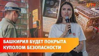 Как благодаря камерам видеонаблюдения «Уфанет» снижается преступность?