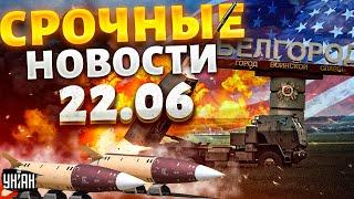 НАТО закрывает небо над Украиной  Позорный провал наступления РФ Путин мстит Харькову  Важное