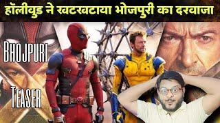 Hollywood movie in Bhojpuri. Deadpool & Wolverine | Jhand G