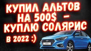 КАКИЕ АЛЬТЫ КУПИТЬ? КАКИЕ МОНЕТЫ ДАДУТ х100 в 2021 ?