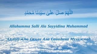 #Salavat  Allahumma Salli Ala Sayyidina Muhammad Салават - Аллахумма Салли Ала Сайидина Мухаммад