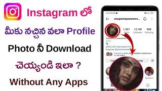 How to Download Instagram Profile photo in Telugu | How to Download insta Dp | How to See Insta Dp