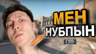 Мені кикать етіңдер! - CSGO - Azamat Tursynbay