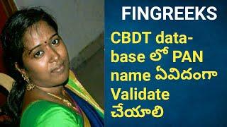 Gst Registration Error PAN and Legal Name is not matching with CBDT database Solve in Telugu