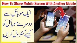 How to Share Mobile Screen to Another Android Mobile