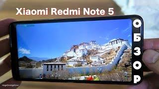 Лучший Бюджетник Xiaomi Redmi Note 5 с Шикарными Камерами! The BEST! #ВЗАГАЛИПОЗАГАЛЯМ