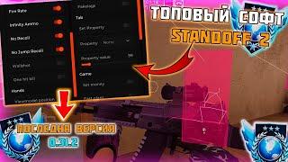 БЕСПЛАТНЫЙ ЧИТ STANDOFF 2 0.32.0 | БЕЗ РУТ и БЕЗ БАНА | Андроид & IOS