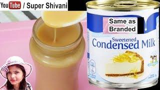 Condensed Milk Recipe | Branded Condensed Milk at Home by Super Shivani