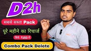 D2h सबसे सस्ता Pack | D2h Package Modify | D2h Combo Package delete | D2h Channel Delete | D2h Chann