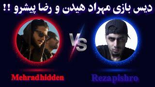 دیس بازی مهراد هیدن و رضا پیشرو | battle between mehrad hidden and reza pishro