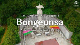 [Templestay] A place of peace in the heart of city 'Bongeunsa'