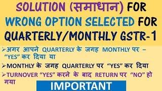 Solution for Quarterly Return (GSTR 1) Wrong Option Selected, Monthly to Quarterly to Monthly