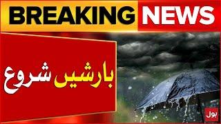 Heavy Rain In Punjab & Lahore | Cold Intensity Increased | Latest Updates | Breaking News