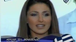 Helena Paparizou @ El. Venizelos Airport (Press interview after winning eurovision)