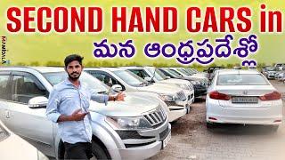 Second Hand Cars in Visakhapatnam Andhra pradesh  | Best offer to Andhra pradesh