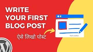 How to write your first blog post in 2023 ️| WordPress #blogpost