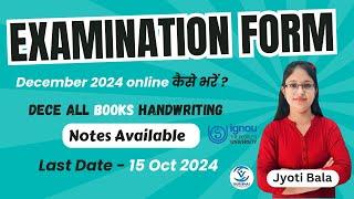 Examination Form For December 2024 Online कैसे भरें ||Exam Form Filling Last Date 15 Oct 2024|