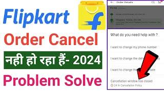 Flipkart order cancel option not showing | Flipkart Order Cancel Nahi Ho Raha Hai | Flipkart 2024