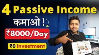 कमाओ!  ₹2 Lakh/Month | 2025 के 4 सबसे तगड़े Passive Income Ideas | घर बैठे पैसे छापो 