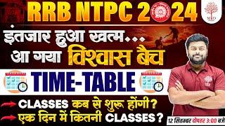 NTPC NEW VACANCY 2024 | RRB NTPC NEW VACANCY 2024 | NTPC VACANCY 2024 | NTPC BATCH TIME TABLE