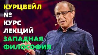 ТРАНСГУМАНИЗМ: Мысле-эксперименты Рэя Курцвейла