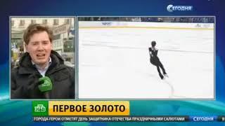 Молодцы! Загитова золото, Медведева серебро. 23.02.2018.