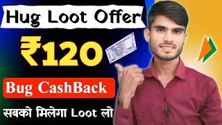 Biggest UPI Cashback Loot Offer  | Earn ₹120 Daily | New Earning App 2024 | Cashback Offer Today