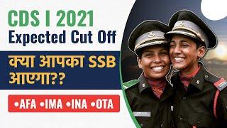 CDS 1 2021 Expected Cut Off | CDS SSB Preparation | AFA IMA INA OTA | CDS Sectional Cut Off