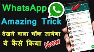 5 New whatsapp Tips And tricks|| Khitak Ashish Creations