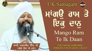 ਮਾਂਗਉ ਰਾਮ ਤੇ ਇਕੁ ਦਾਨੁ Mangou Ram Te Ik Daan | UK | Day 1 | Bhai Amandeep Singh Ji Bibi Kaulan Wale