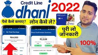 Dhani App Se Loan Kaise Le | Dhani App Se Paise Kaise Kamaye 2022 | Dhani App Se Paise Kaise Nikale