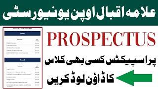 How To Download Aiou Prospects 2022 | Aiou Prospects Download Method