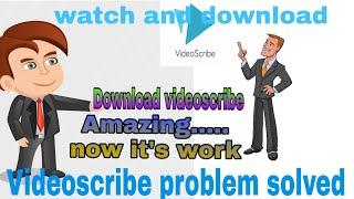 videoscribe not working in my phone || videoscribe not opening || videoscribe problem || jaladisikho