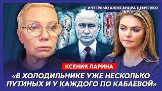 Ларина. Гниющий труп Путина, убийство Медведева, как Путин соблазнял мальчиков, подлый Хабенский