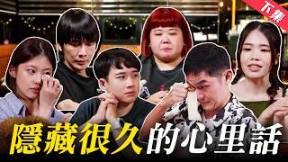 【怪咖 vs CMAKER 下集】那些你不知道的辛酸！梓傑這次真的受重傷了!  下集【ENG SUBS】