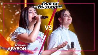 Александра vs Мария – Злато моме | Вокални двубои | Гласът на България 2023