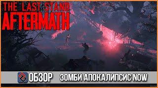 Обзор The Last Stand Aftermath - Рогалик про Зомби [OGREVIEW]